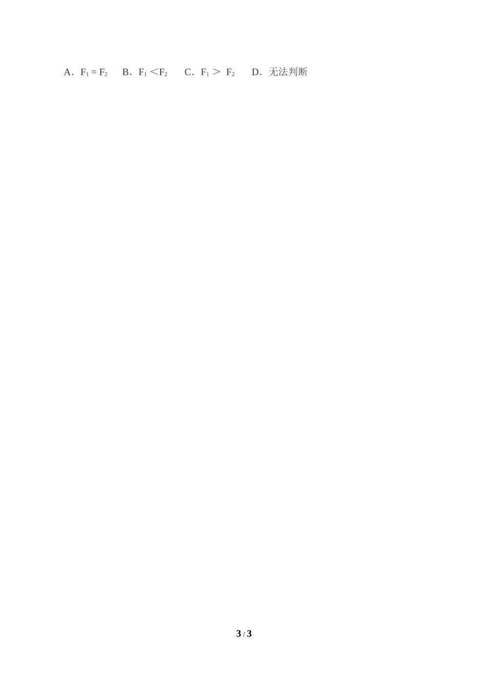 (教案)库仑定律.docx_第3页