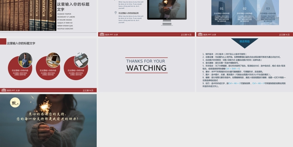 《翻页设计》毕业论文答辩开题报告模版.ppt