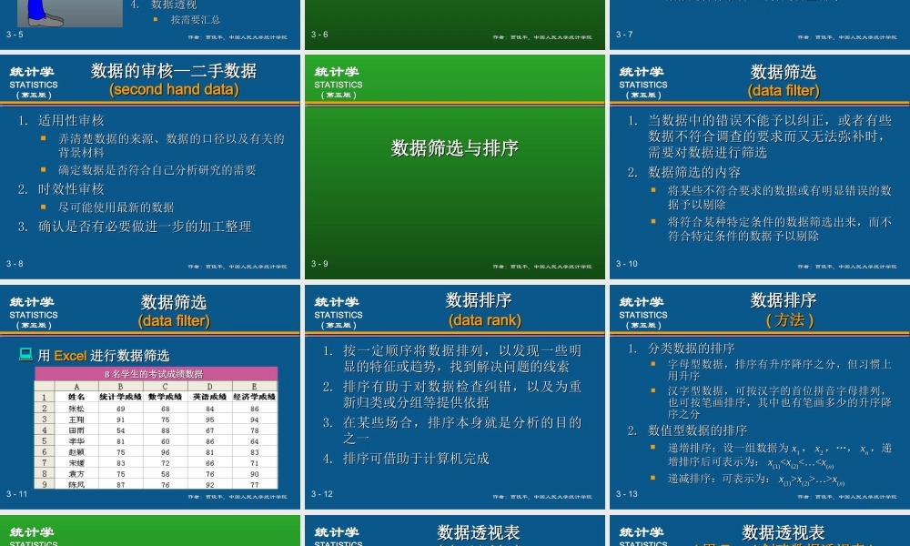 (03)第3章数据的图表展示(1).ppt