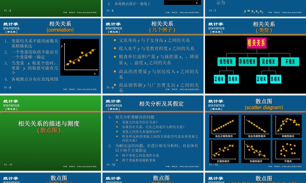 (11)第11章 一元线性回归(1).ppt