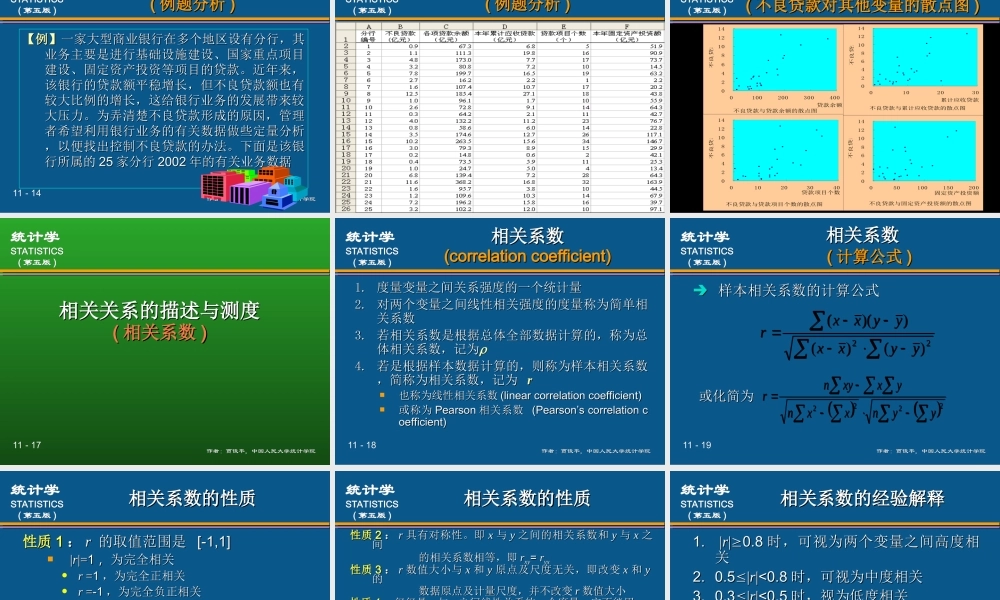 (11)第11章 一元线性回归(1).ppt