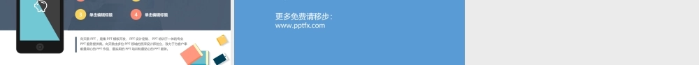 【实用清新大气型】企业财务分析汇报总结通用模板.ppt