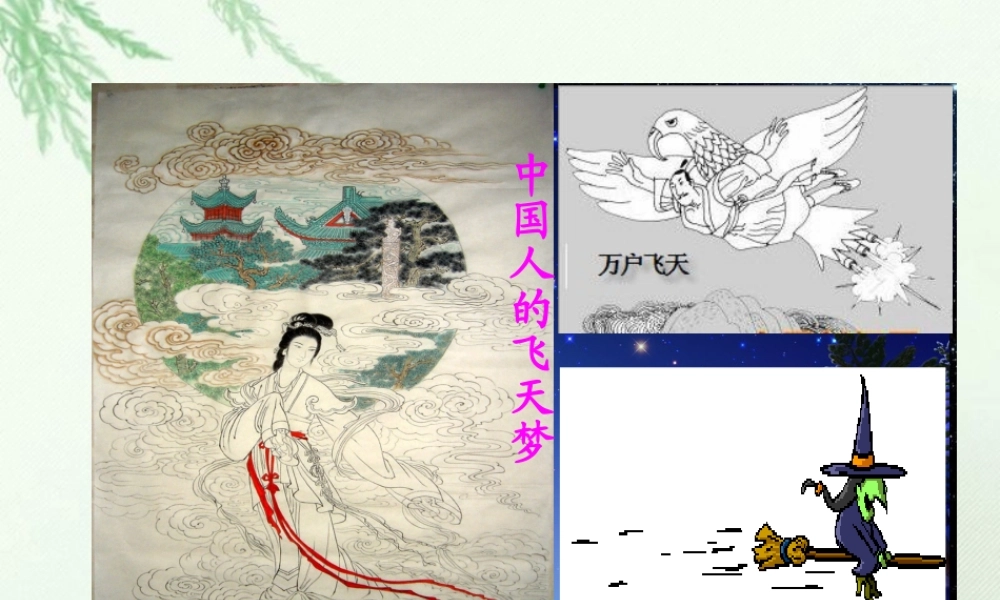 《1 行星的运动》(2).ppt