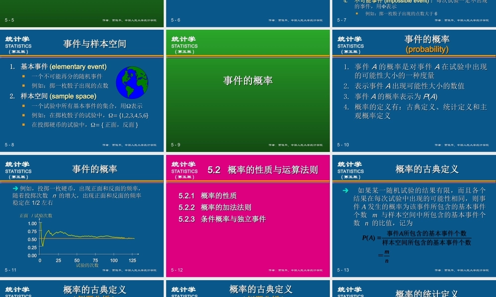 (05)第5章概率与概率分布(1).ppt