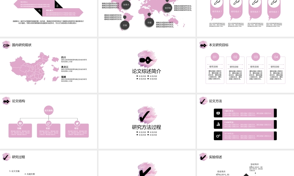 【毕业答辩】框架完整文案齐全水彩风答辩模版2(赠图标）.pptx