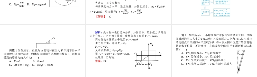 《5 牛顿运动定律的应用》.ppt