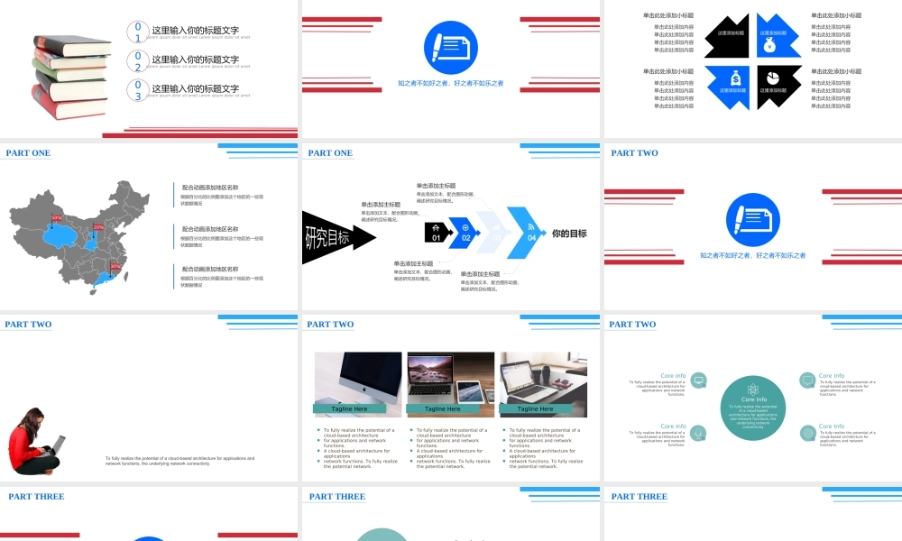 《红苹果》新毕业答辩、开题报告模板(1).ppt
