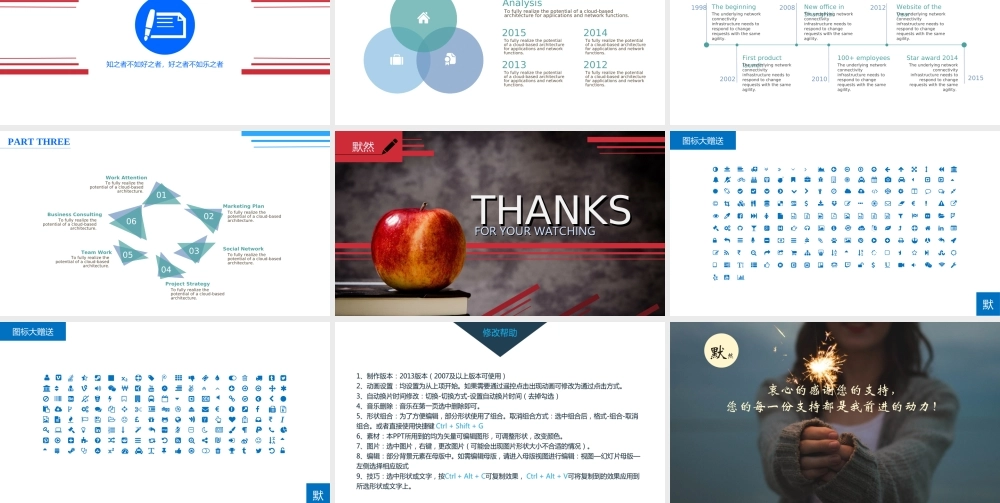 《红苹果》新毕业答辩、开题报告模板(1).ppt