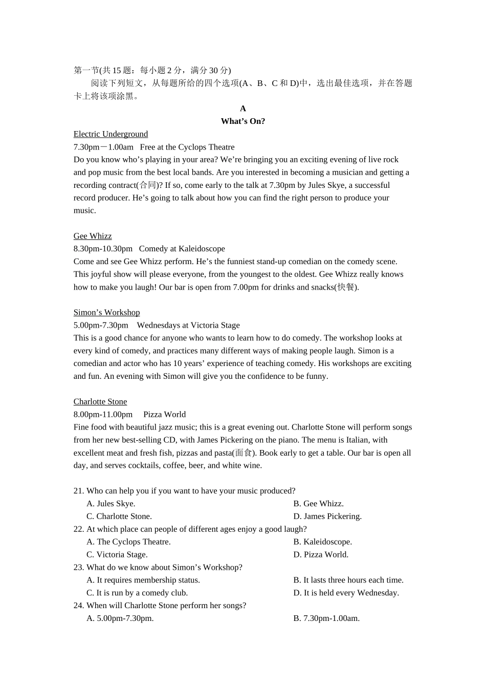 2016年海南高考英语试题和答案(1).docx_第3页