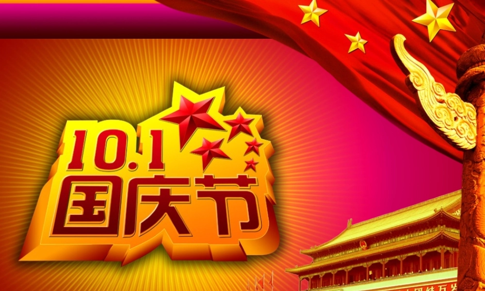 节日庆典(14).ppt