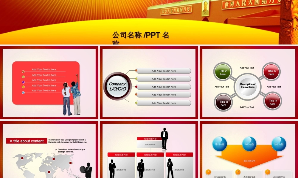 节日庆典(14).ppt