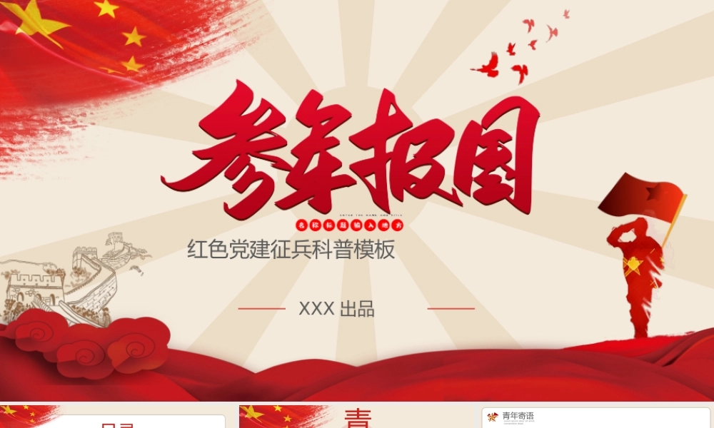 节日庆典(74).pptx