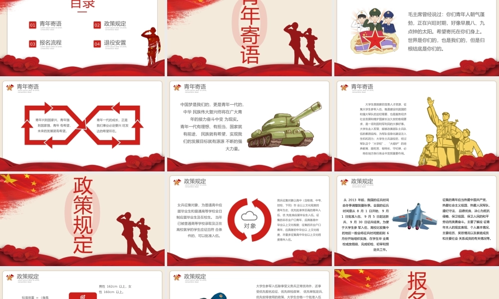 节日庆典(74).pptx