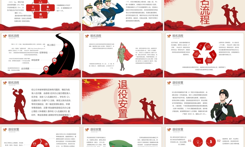 节日庆典(74).pptx