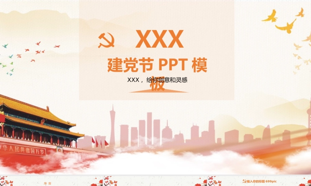 节日庆典(84).pptx