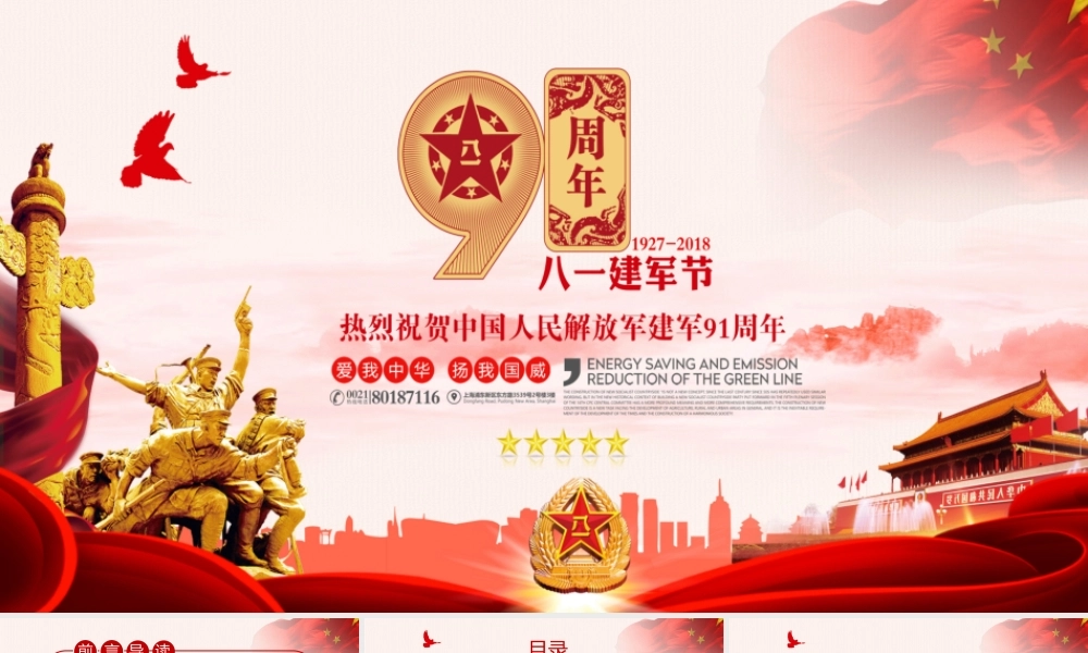 节日庆典(104).pptx