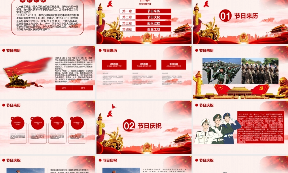 节日庆典(104).pptx