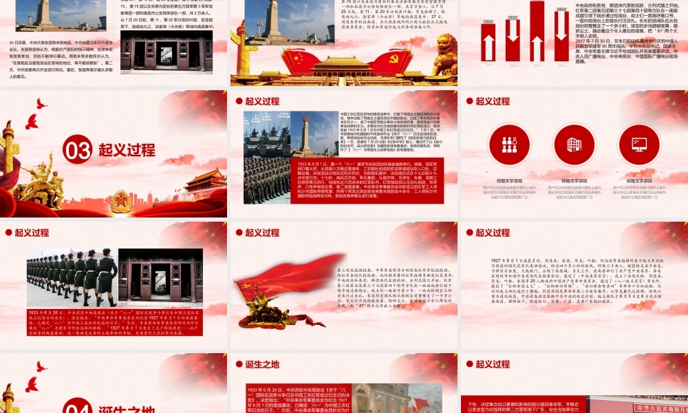 节日庆典(104).pptx