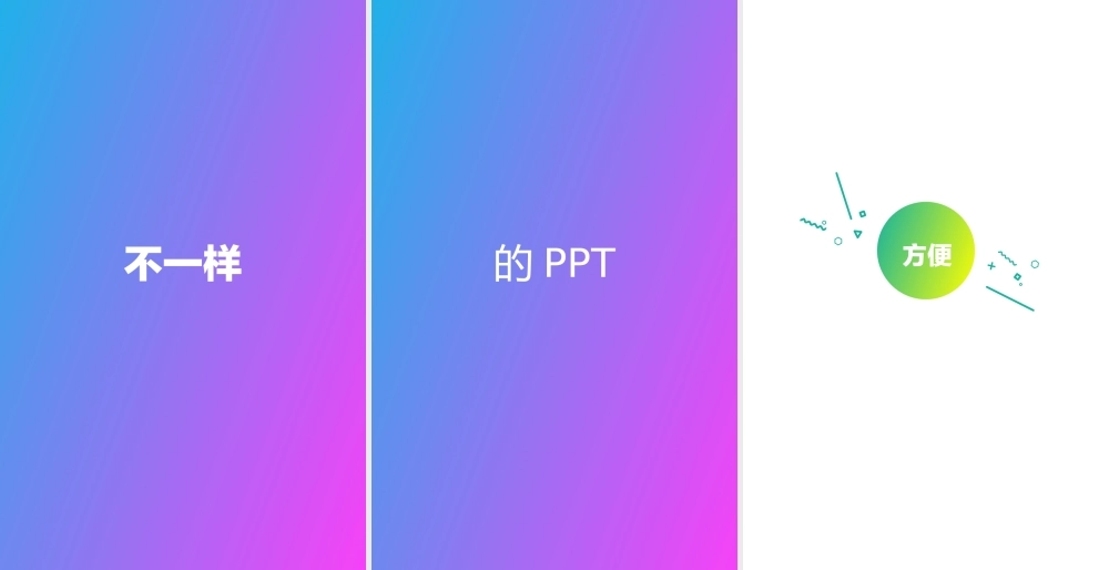 【模板8】 酷炫图文通用宣传介绍 快闪PPT模板.pptx