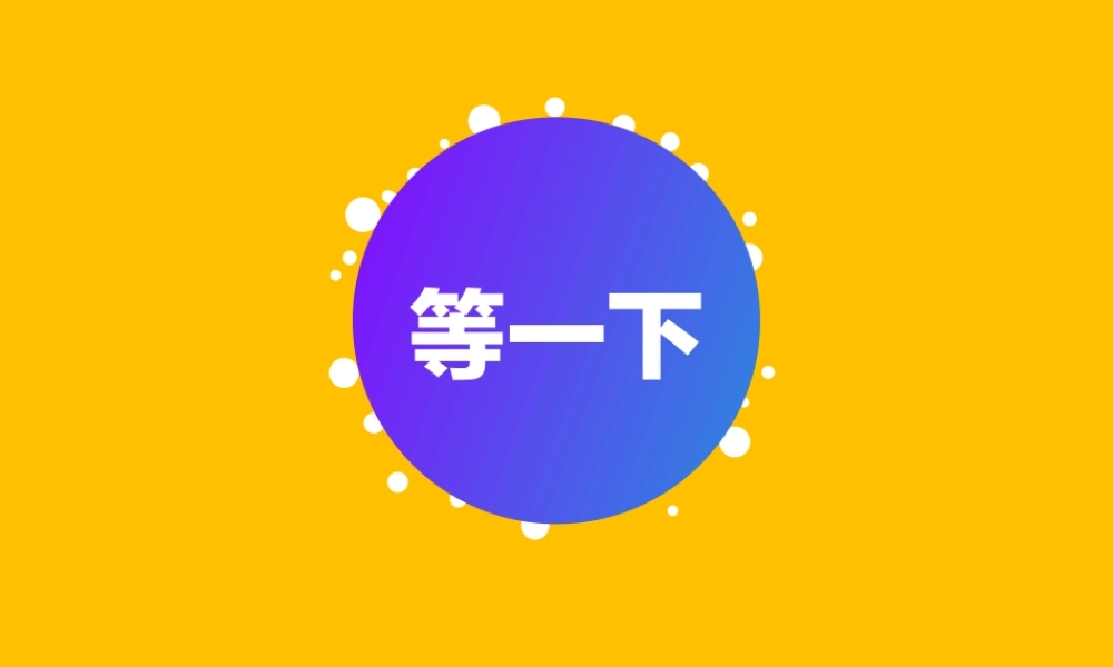 【模板8】 酷炫图文通用宣传介绍 快闪PPT模板.pptx