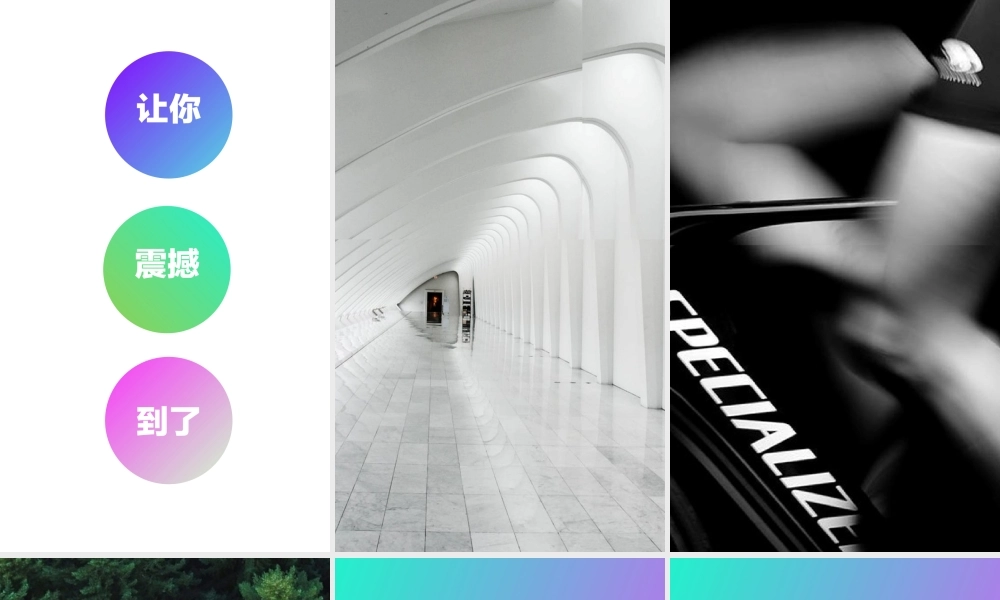 【模板8】 酷炫图文通用宣传介绍 快闪PPT模板.pptx