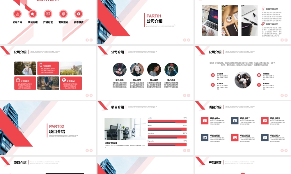 高端商务(35).pptx