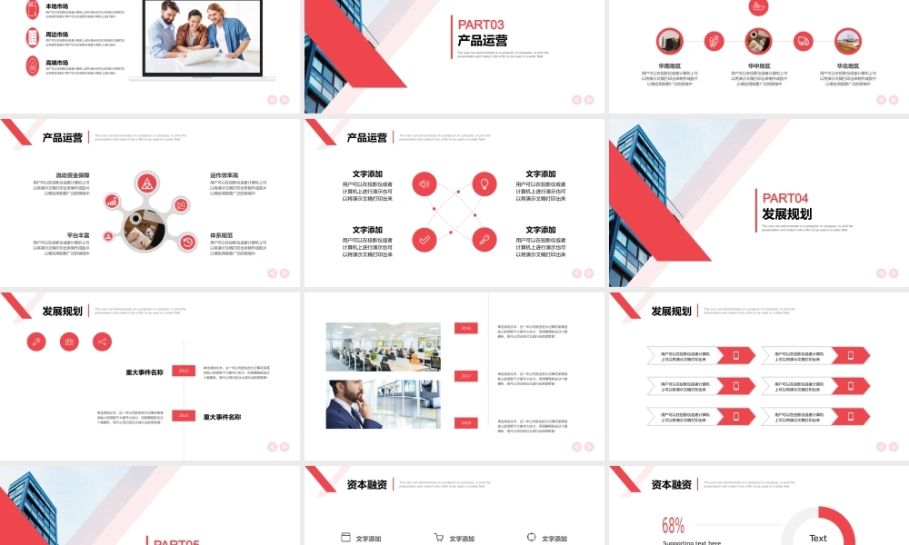 高端商务(35).pptx