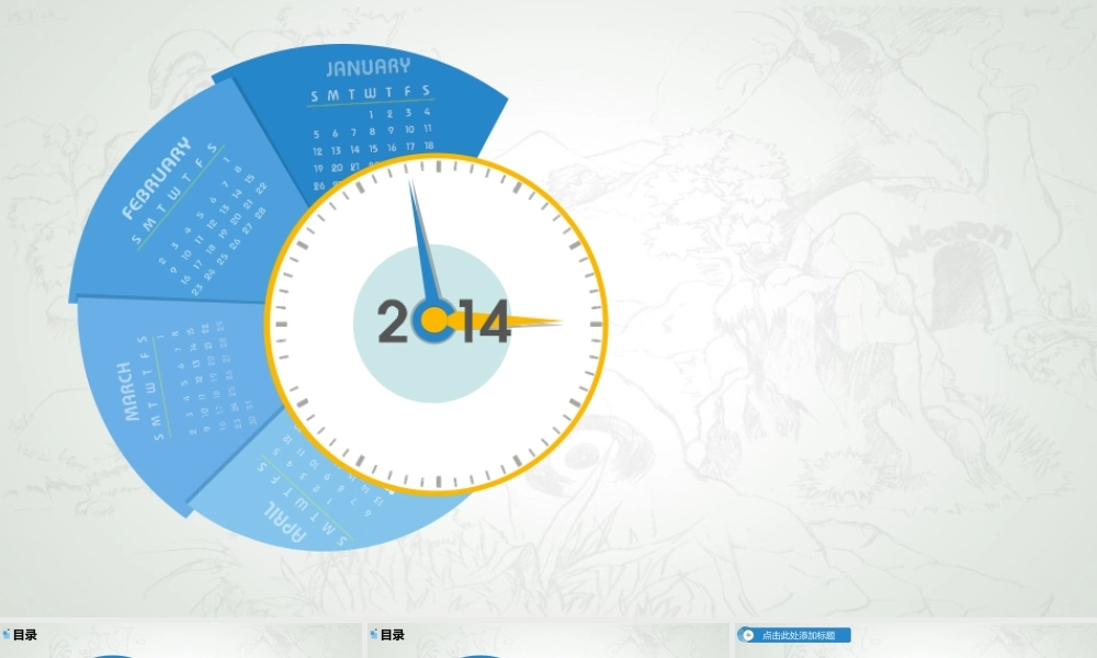 动态 71 亮亮图文.ppt