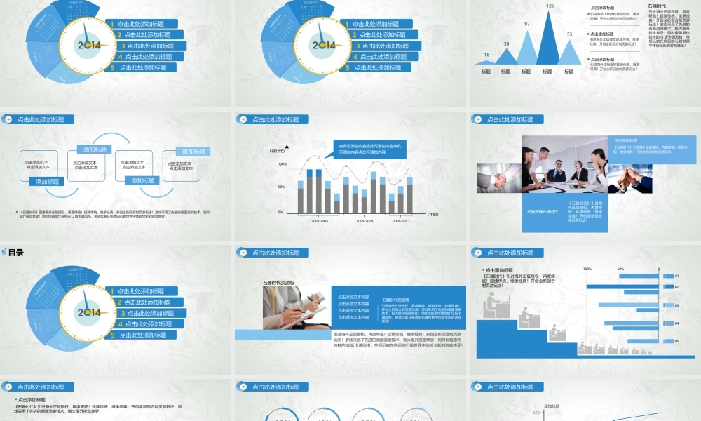 动态 71 亮亮图文.ppt