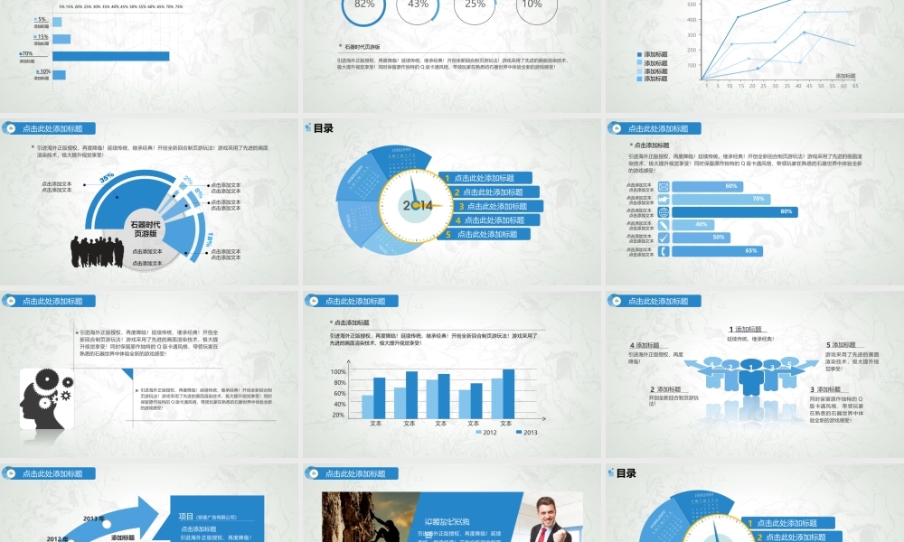 动态 71 亮亮图文.ppt