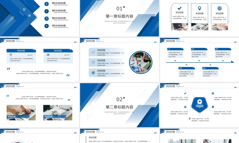 高端商务(54).pptx