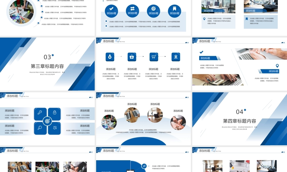 高端商务(54).pptx