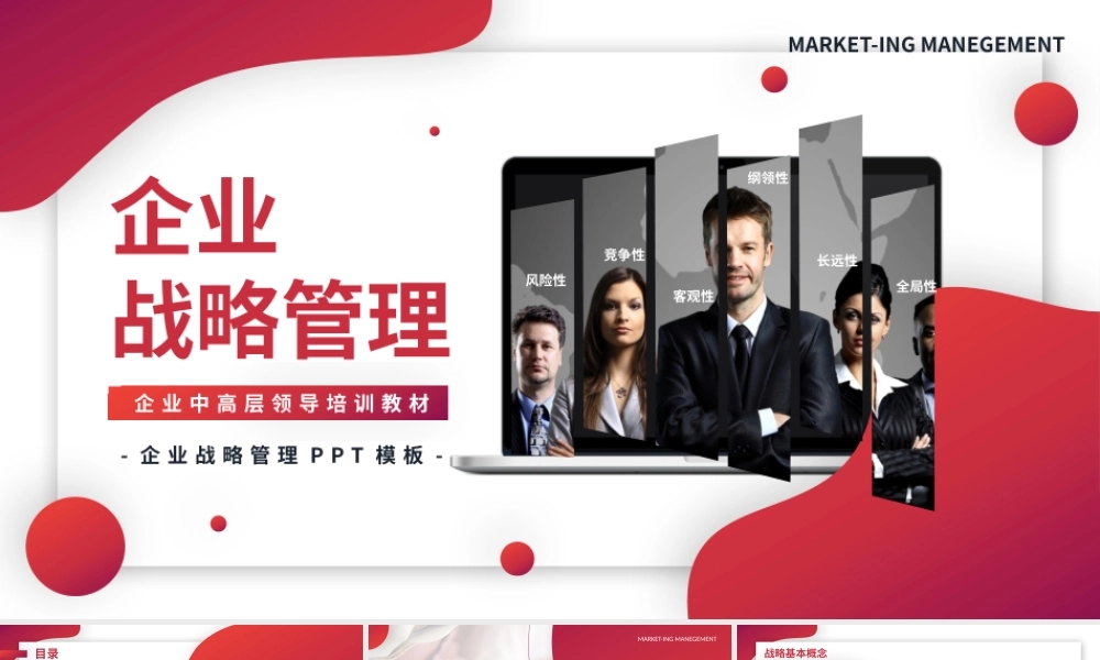 高端商务(65).pptx