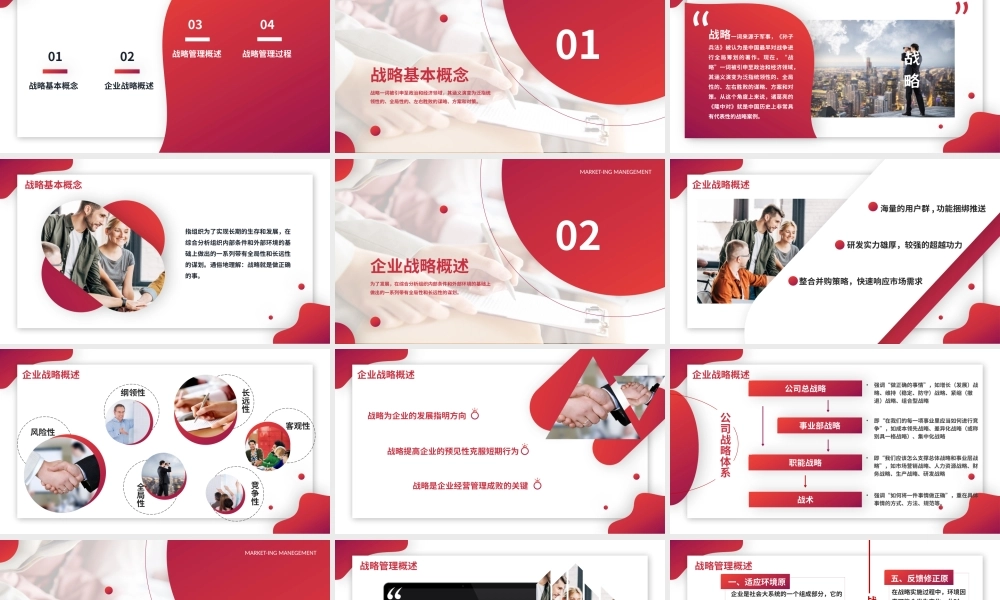 高端商务(65).pptx