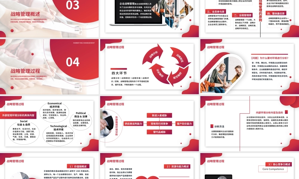 高端商务(65).pptx