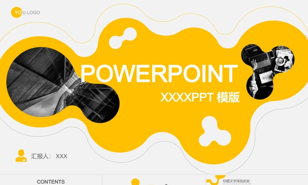 工作汇报(4).pptx