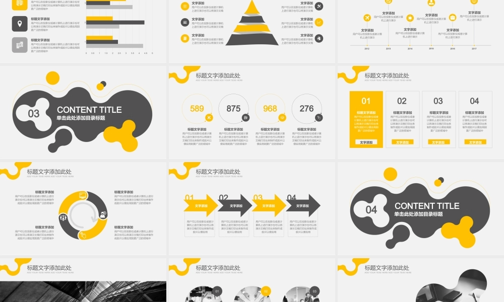工作汇报(4).pptx