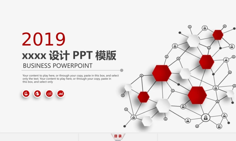 工作汇报(17).pptx
