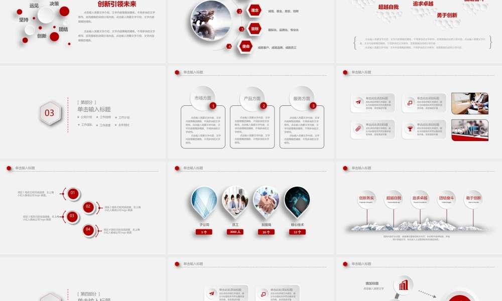 工作汇报(17).pptx