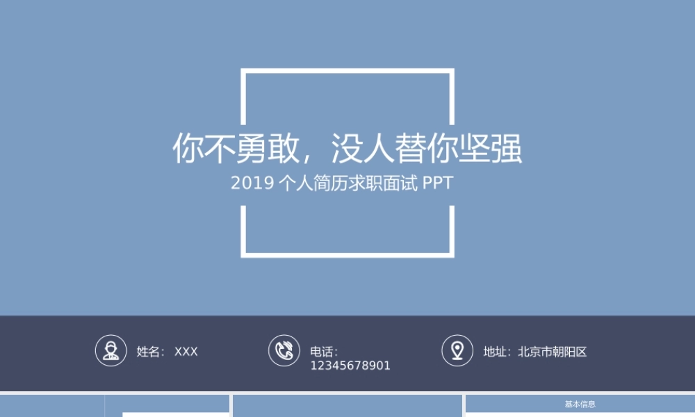 竞聘简历(15).pptx