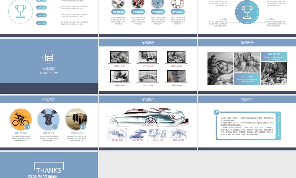 竞聘简历(15).pptx