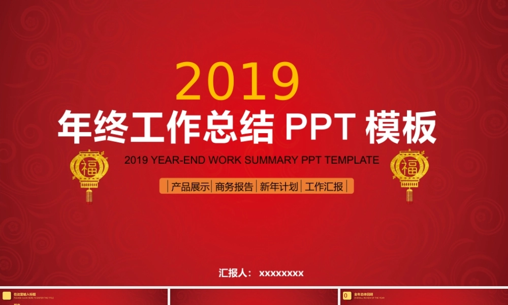 工作汇报(37).pptx