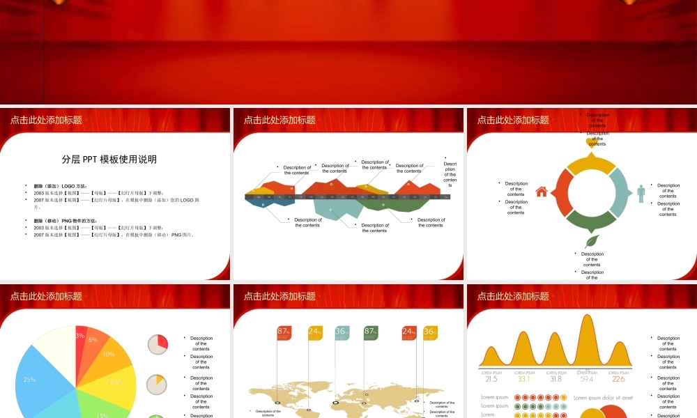 动态 171 亮亮图文.pptx