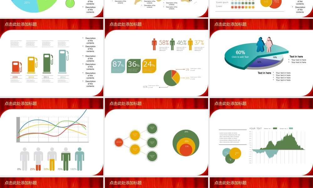 动态 171 亮亮图文.pptx