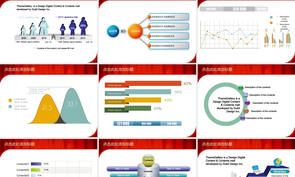 动态 171 亮亮图文.pptx
