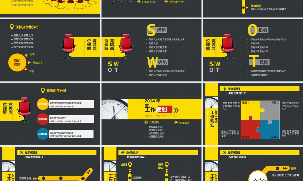 竞聘简历(46).pptx