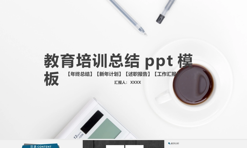 工作汇报(67).pptx