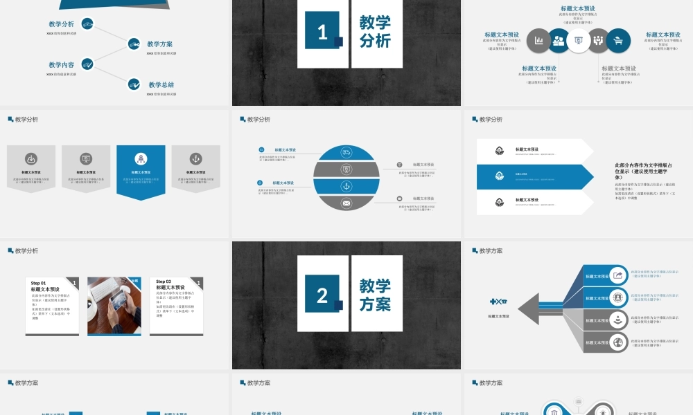 工作汇报(67).pptx