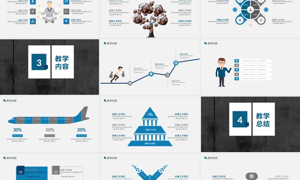 工作汇报(67).pptx
