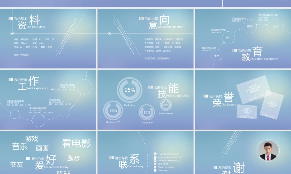 竞聘简历(56).pptx